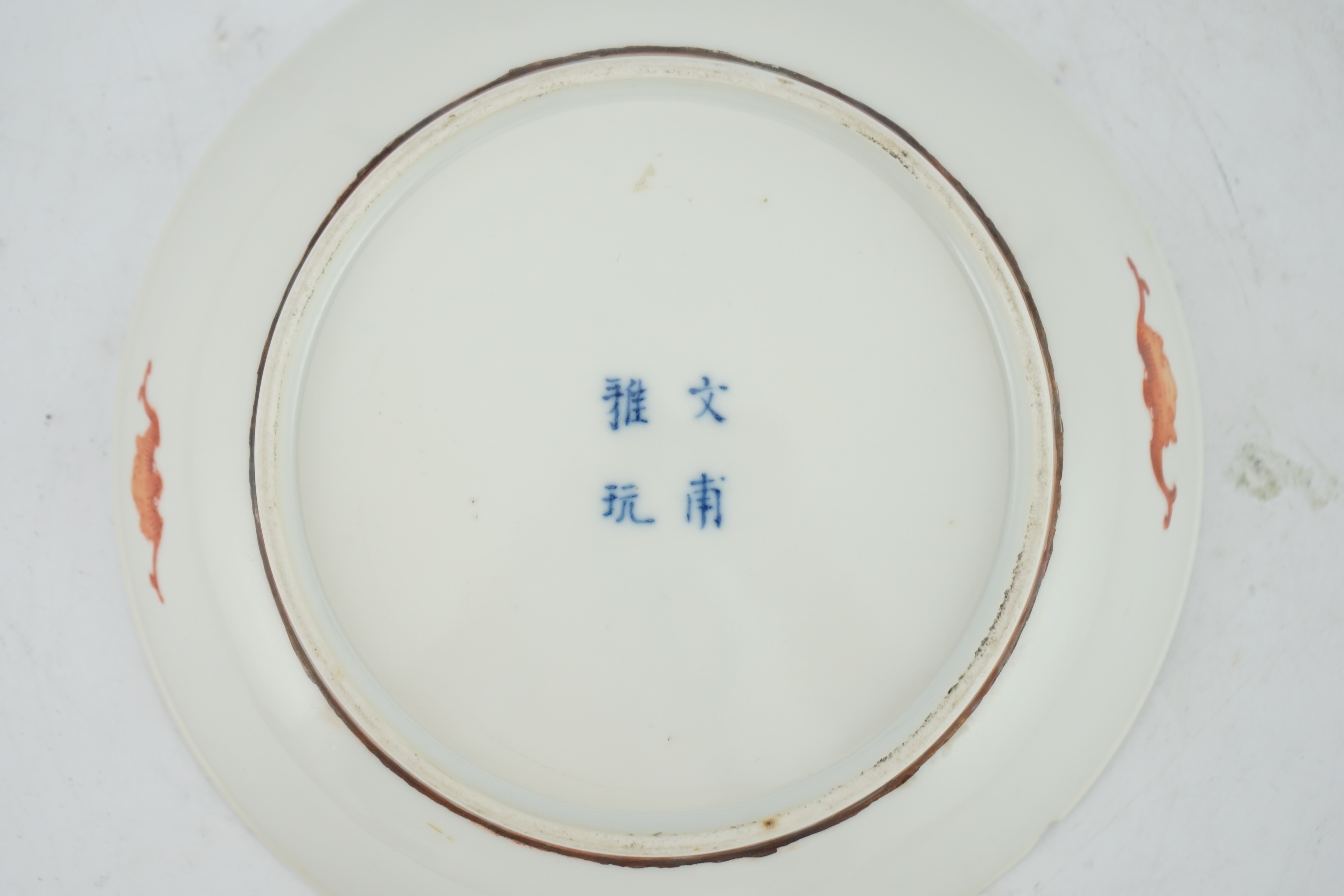 A Chinese famille rose saucer dish, late 19th century